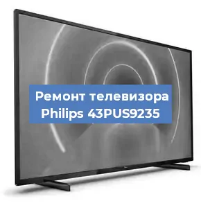 Замена материнской платы на телевизоре Philips 43PUS9235 в Воронеже